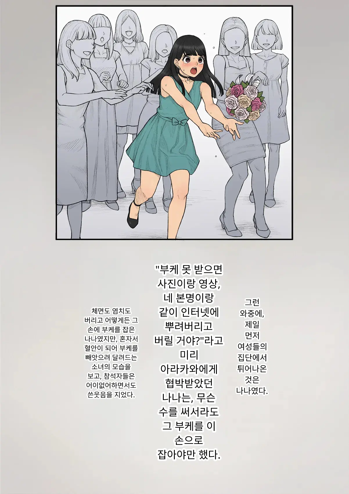 Tomo Ochi 2 ~Kekkon O Chikatta Kanojo O Netorareta Ageku Mesu Ochi Saserareta Ore No Matsuro~ | 토모오치 2 ~ 결혼을 맹세한 그녀를 빼앗긴 끝에 암컷 타락 하게 된 나의 말로~